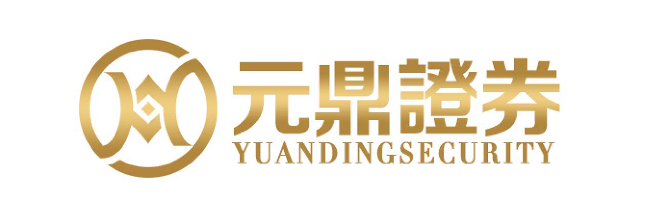 元鼎证券_元鼎证券正规实盘交易_十大配资平台app下载